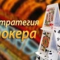 Szabályzat bankroll menedzsment póker játék