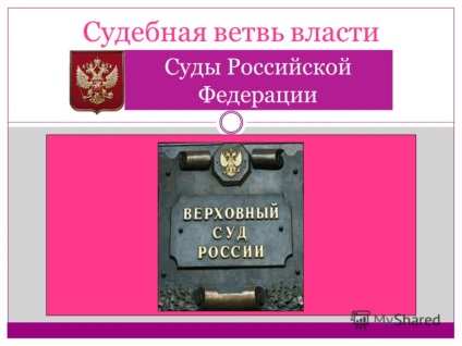 Bemutató hogyan törvények születnek jogrendszer az Orosz Föderáció