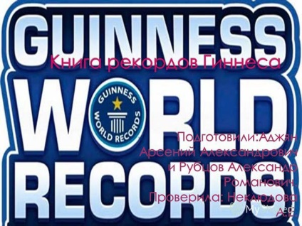 Előadás a témában, úgy véljük, hogy a Guinness Rekordok Könyvébe egy olyan könyv, meséli