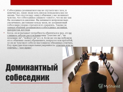 Előadás a fajta tárgyalópartnerek (típusok tárgyalópartnerek prezentacii.com. Közvetítője meghatározó domináns forrás nem összetévesztendő bárki más) Előadás a fajta tárgyalópartnerek
