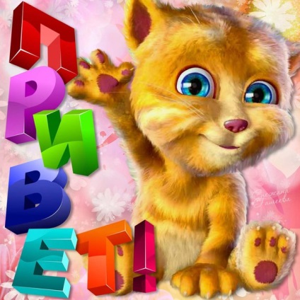 Vicces, vicces és szép képeket a hello szócska (279 egység (kép) Vicces, vicces és szép képeket a hello szócska (279 db