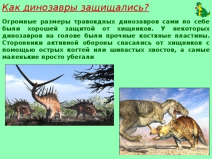 A projekt - élt dinoszauruszok - az általános iskolákban, előadások (eredeti bemutatása osztály projekt & quot; élt dinoszauruszok & quot;) A projekt - élt dinoszauruszok - az általános iskolákban, előadások