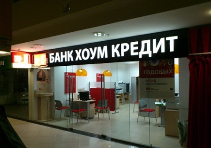 A kamat és a betéti kamatok a Home Credit Bank (sebesség) A kamat és a betéti kamatok a Home Credit Bank