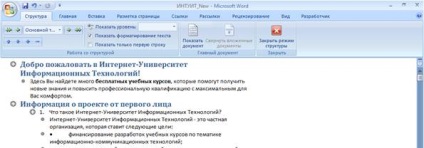 Absztrakt felület és a munka a Microsoft Word 2007 alkalmazás