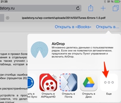 Safari iOS 8