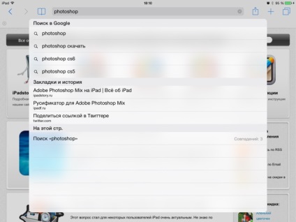 Safari iOS 8