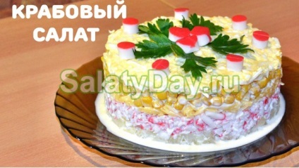 Rák saláta kukoricával - táplálja a vendégek finom és egyszerű recept fotókkal és videó (rák) Rák saláta kukoricával - táplálja a vendégek finom és egyszerű recept fotókkal és videó