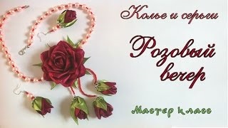 Fülbevaló kanzasi saját kezűleg (szatén szalagokkal Master Class) Fülbevaló kanzasi saját kezűleg