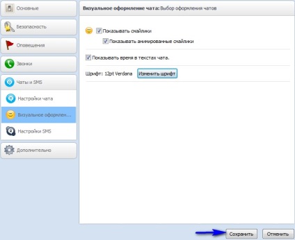 Font Skype-on, megkérdezni, hogy (a vizuális identitás a chat) Font Skype-on, megkérdezni, hogy