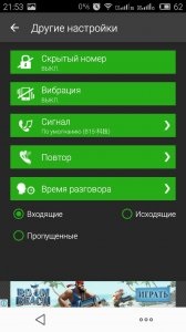 Töltse hamis hívás app android ingyen