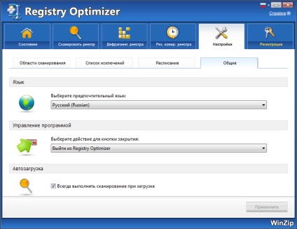 Letöltés WinZip Registry Optimizer