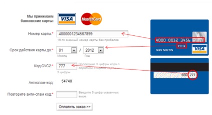 Hány számjegy a megtakarítási bankkártya, kreditorpro 2017 (mennyit) Hány számjegy a megtakarítási bankkártya, kreditorpro 2017