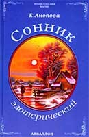 Сонник рослина наснилося до чого сниться рослина уві сні - тлумачення снів