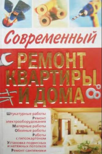 Modern felújított lakás és ház - építők - könyvek - katalógusban fájlokat - becslő ru - becslések