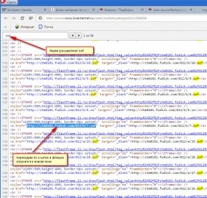 Save Flash számítógépére (új ablak nyílik) Save Flash a számítógépen
