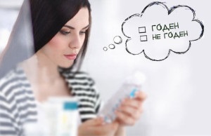 Eltarthatóságát gyógyszerek (kifejezés) Eltarthatóságát gyógyszerek
