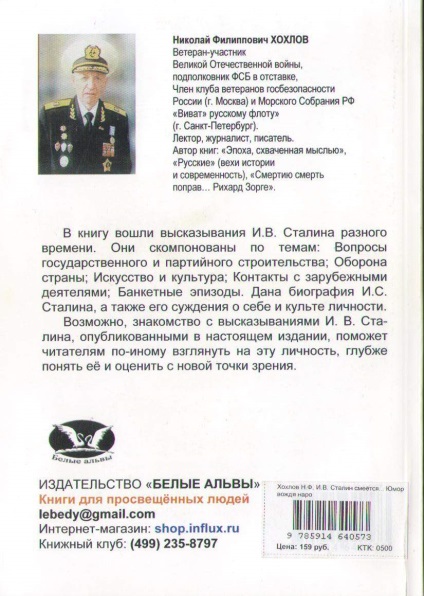 Sztálin magukról, és a személyi kultusz - és (kultusz) Sztálin magukról, és a személyi kultusz - és