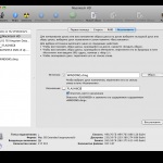 Tegye a Mac OS X a bottal, artroman