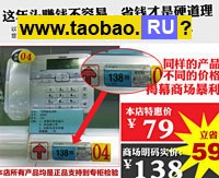 Taobao, különösen a kínai online áruház Taobao