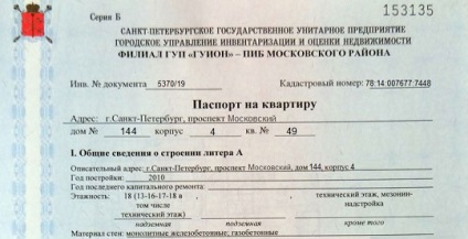 Műszaki útlevél egy lakást, ahol ő, mint az érvényesség (útlevél) Műszaki útlevél egy lakást, ahol ő, mint az érvényességi idő