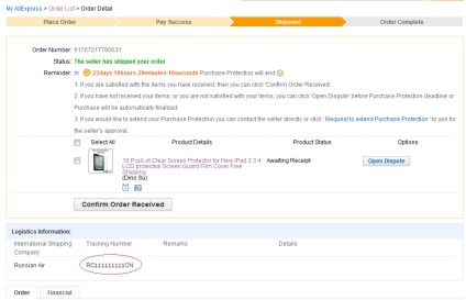 Pálya AliExpress helyrajzi szám nem elérhető, aliekspress Orosz (Track) Pálya ragszám AliExpress hiányzik aliekspress orosz