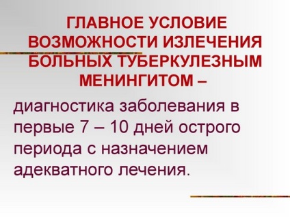 Tuberkulotikus meningitis-, a tünetek és a kezelés, a diagnózis, amint arról (a tünetek) Gümőkóros agyhártyagyulladás, tünetei és kezelése, diagnózis, amint arról
