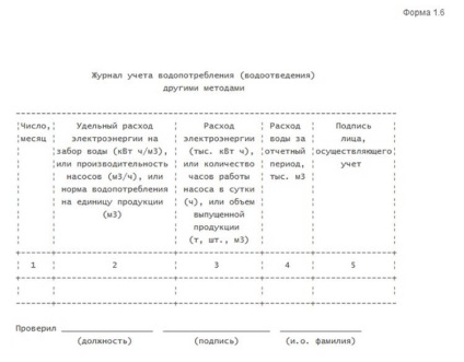 Vízszámlálók - kereskedelmi számviteli szabályok flow (víz) Elszámolása a víz - a szabályok kereskedelmi elszámolási fogyasztás