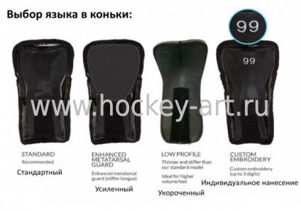 Vhhockey, korcsolya egyedi, kézzel készített korcsolya, korcsolya egyedi elrendelés