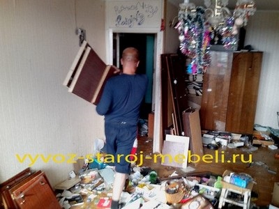 Eltávolítása régi bútorok - 1500 rubel