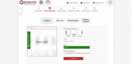 Minden, ami az online tanácsadó redhelper (hogyan kell telepíteni és konfigurálni) Minden, ami az online tanácsadó redhelper