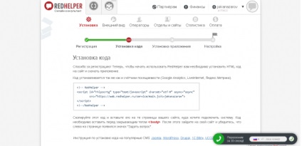 Minden, ami az online tanácsadó redhelper (hogyan kell telepíteni és konfigurálni) Minden, ami az online tanácsadó redhelper