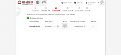 Minden, ami az online tanácsadó redhelper (kattintson a „Tovább” gombra) Minden, ami az online tanácsadó redhelper