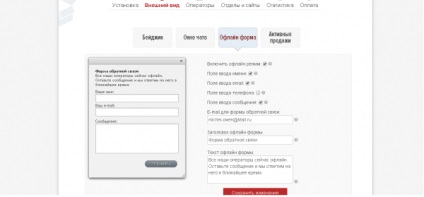 Minden, ami az online tanácsadó redhelper (hogyan kell telepíteni és konfigurálni) Minden, ami az online tanácsadó redhelper