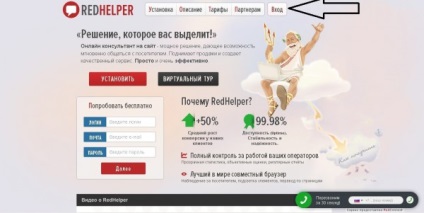 Minden, ami az online tanácsadó redhelper