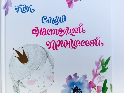 Rendeljen egy új könyvet lányok Olga Valyaeva