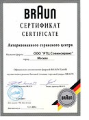 Alkatrészek és tartozékok - Braun (Braun pótalkatrészeket kell rendelni) Alkatrészek és tartozékok - Braun