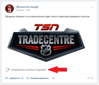 Felvétel kedvenc barátaival egy okos VKontakte szalag (szalagos) Felvétel kedvenc barátaival egy okos öv VKontakte