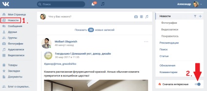 Felvétel kedvenc barátaival egy okos öv VKontakte (kedvenc) Felvétel kedvenc barátaival egy okos öv VKontakte