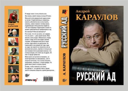 Andrey Karaulov rövid életrajz, képek, videók, a személyes élet