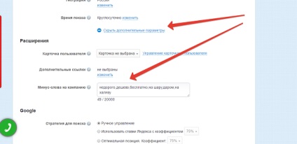 Mik azok a kizáró kulcsszavak és hogyan kell dolgozni velük (kizáró kulcsszavakat a Google AdWords) Mik azok a kizáró kulcsszavak és hogyan kell dolgozni velük