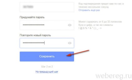 E-mail kószáló bemenet az oldalamon, hogyan kell változtatni a jelszót (input) E-mail kószáló bemenet az oldalamon, hogyan változtassa meg a jelszavát