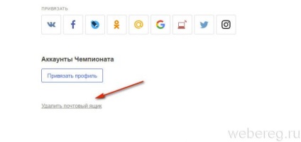 E-mail kószáló bemenet az oldalamon, hogyan kell változtatni a jelszót (password) E-mail kószáló bemenet az oldalamon, hogyan változtassa meg a jelszavát