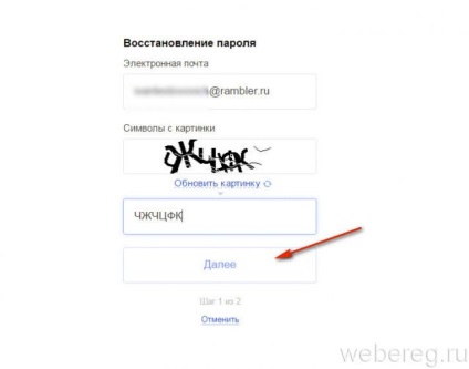 E-mail kószáló bemenet az oldalamon, hogyan kell változtatni a jelszót (input) E-mail kószáló bemenet az oldalamon, hogyan változtassa meg a jelszavát