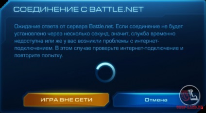 Útmutatók létrehozásának játékok az interneten keresztül - gyik legfontosabb kérdések StarCraft 2-től starfriend