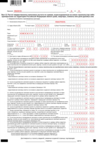 Hol és hogyan kell kitölteni egy nyilatkozatot 3-PIT programot, online szolgáltatások és szolgáltató cégek