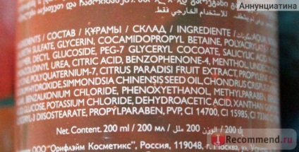 Tusfürdő, Oriflame c antibakteriális hatása „tisztaság kód - grapefruit” - „sokat tudnék