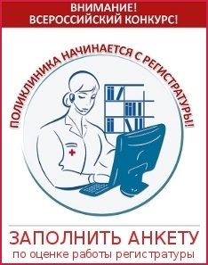 Állami Költségvetési egészségügyi intézmények Regionális Klinikai Kórház №2