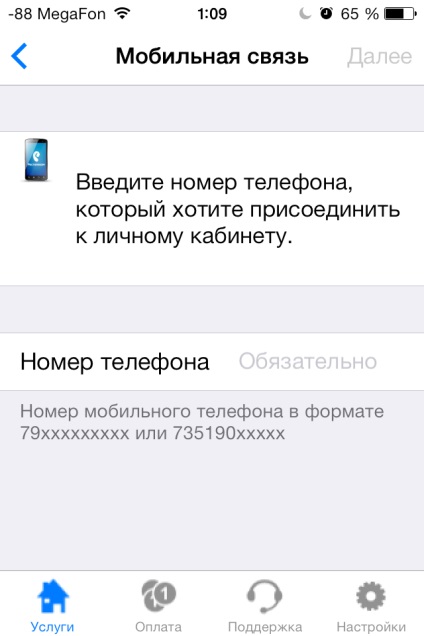 Hogyan, anélkül, hogy a telefon a 3G, rostelekomovskuyu aktivált SIM-kártyát az USB-modemet, és csatlakoztassa a (csatlakoztatva) Hogyan, anélkül, hogy a telefon a 3G, rostelekomovskuyu aktivált SIM-kártyát az USB-modemet, és csatlakoztassa a