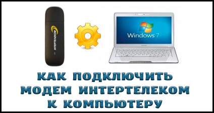 Hogyan kell csatlakoztatni és beállítani a modemet Intertelecom