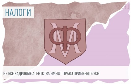 Mivel a törvény fizetett adó otthon (ügyeletes) Ami a törvény alapján kell megfizetni, otthon adó